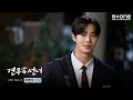 Capa da música 안녕, de 추영우