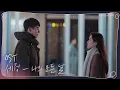Capa da música 나의 모든 날, de 세정