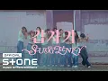 Capa da música 갑자기 Mv, de 아이오아이