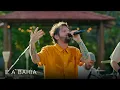 Capa da música É A Bahia, de Saulo Fernandes