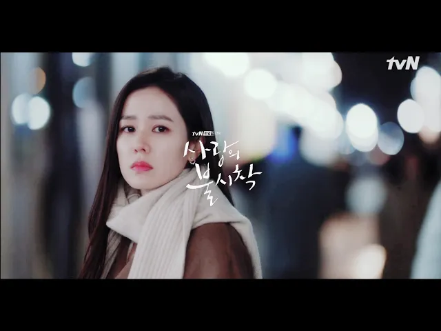 내 마음의 사진 Crash Landing on You OST — 송가인